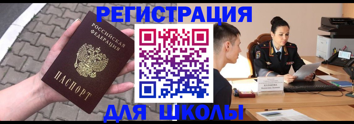 временная прописка в Среднеуральске