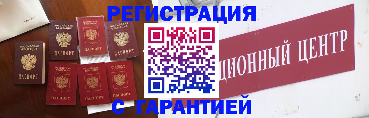 временная регистрация надежно в Среднеуральске