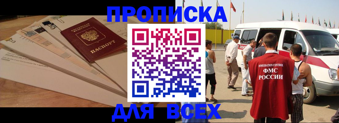 прописка ребенка в Среднеуральске