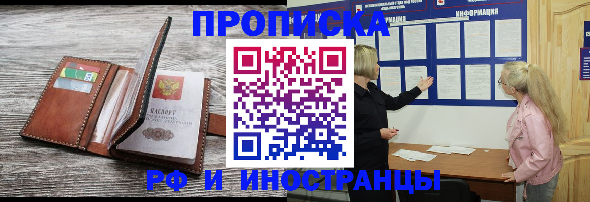 временная регистрация адрес в Среднеуральске