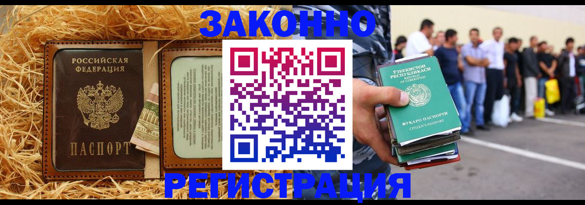 прописка ребенка в Среднеуральске